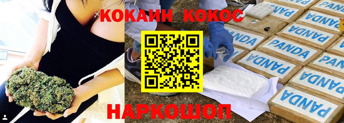 Кокаин Fish Scale  Вход с VPN  Елабуга  COCAIN Колумбийский 