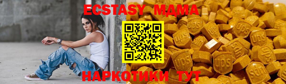 Экстази  ЭКСТАЗИ 280 MDMA  Вход с VPN  Елабуга  Экстази Cube 