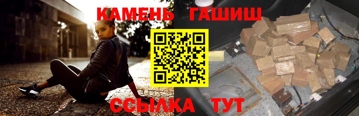 ГАШ  Гашиш убойный  Вход с VPN  ГАШИШ hashish  купить наркотики цена  Елабуга 