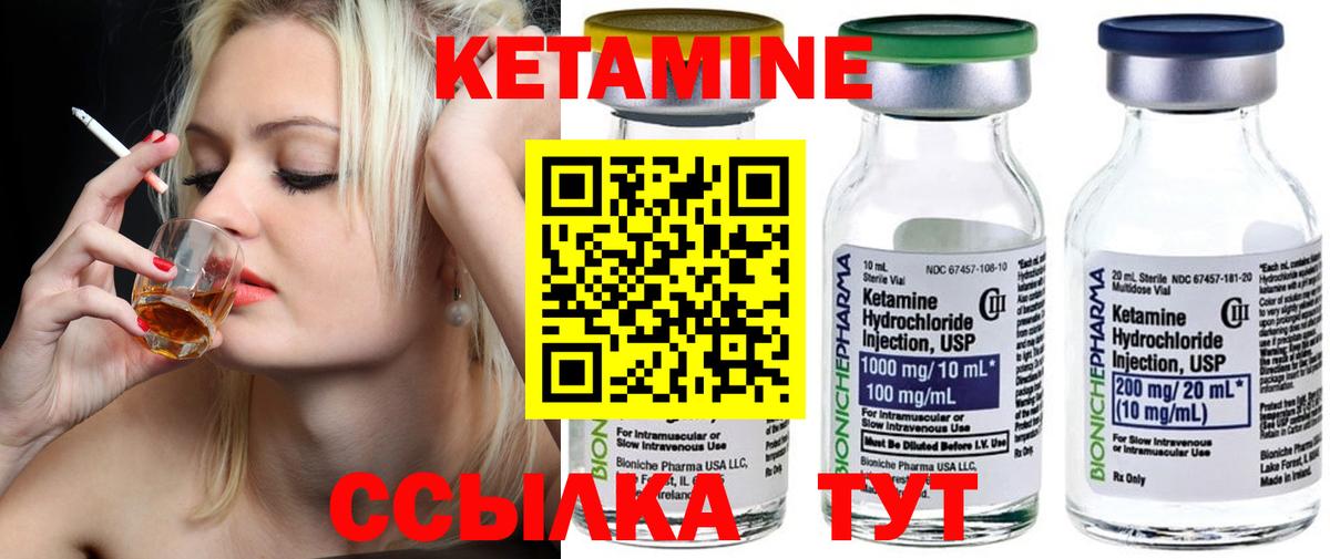 Кетамин ketamine  Кетамин ketamine  Вход с VPN  Елабуга 