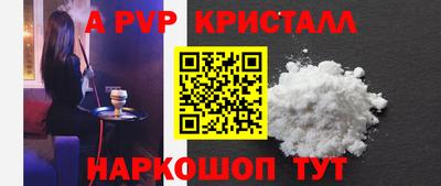 Альфа ПВП Волгодонск