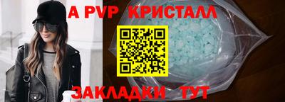 Альфа ПВП Волгодонск
