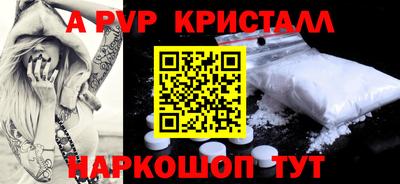 Альфа ПВП Волгодонск