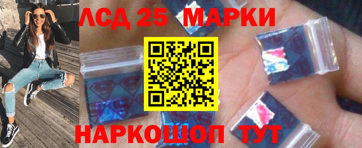 Елабуга  ЛСД экстази кислота  ЛСД экстази  LSD-25 экстази кислота  Вход с VPN 