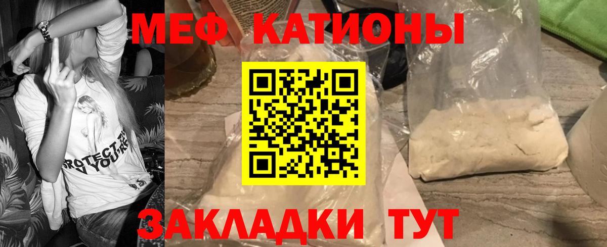 Елабуга  Мефедрон мука  Вход с VPN  МЯУ-МЯУ мяу мяу 