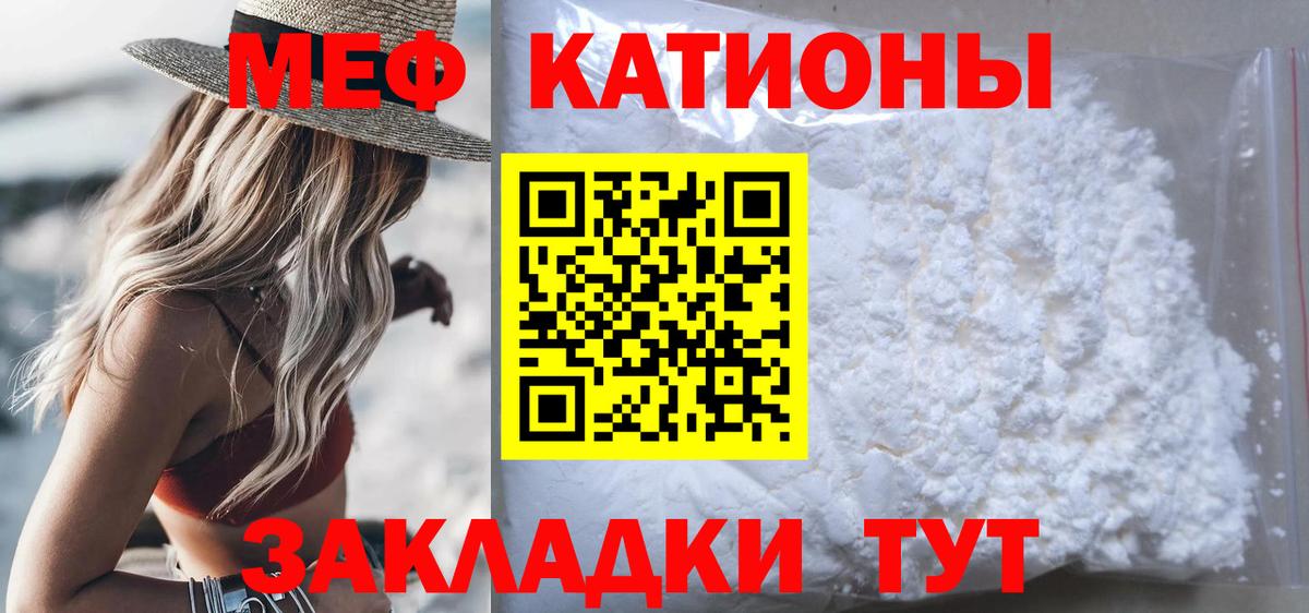 МЕФ кристаллы Елабуга