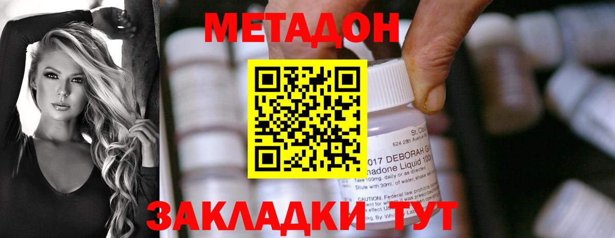 МЕТАДОН кристалл  ссылка на мегу ссылки  Метадон мёд  Елабуга  Вход с VPN 