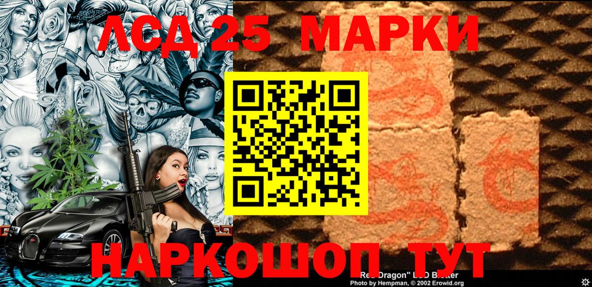 Марки 25I-NBOMe 1500мкг Елабуга