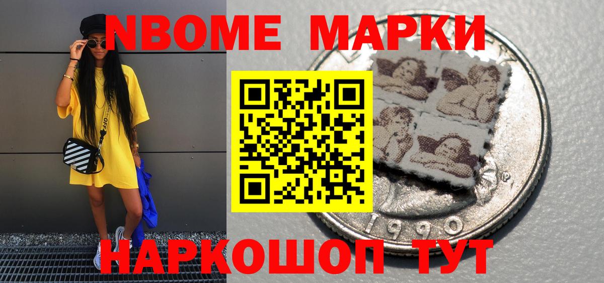 Марки 25I-NBOMe 1500мкг  Марки 25I-NBOMe 1500мкг  Вход с VPN  Марки NBOMe  Елабуга 