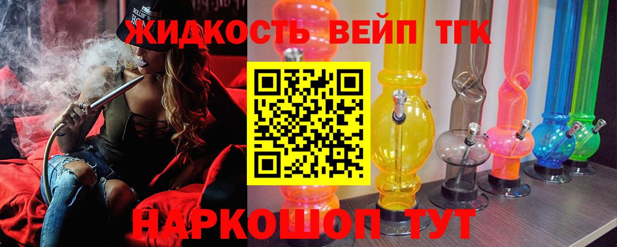 продажа наркотиков  Дистиллят ТГК вейп с тгк  Вход с VPN  мега как зайти  ТГК вейп с тгк  Елабуга 