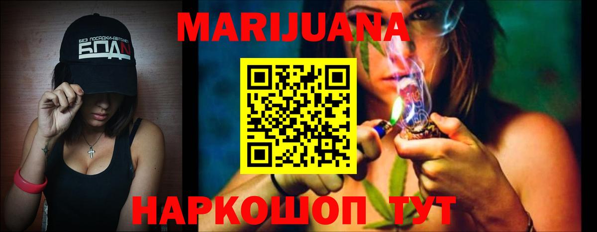 Канабис AK-47  Канабис Bruce Banner  Елабуга  Вход с VPN  Каннабис AK-47 